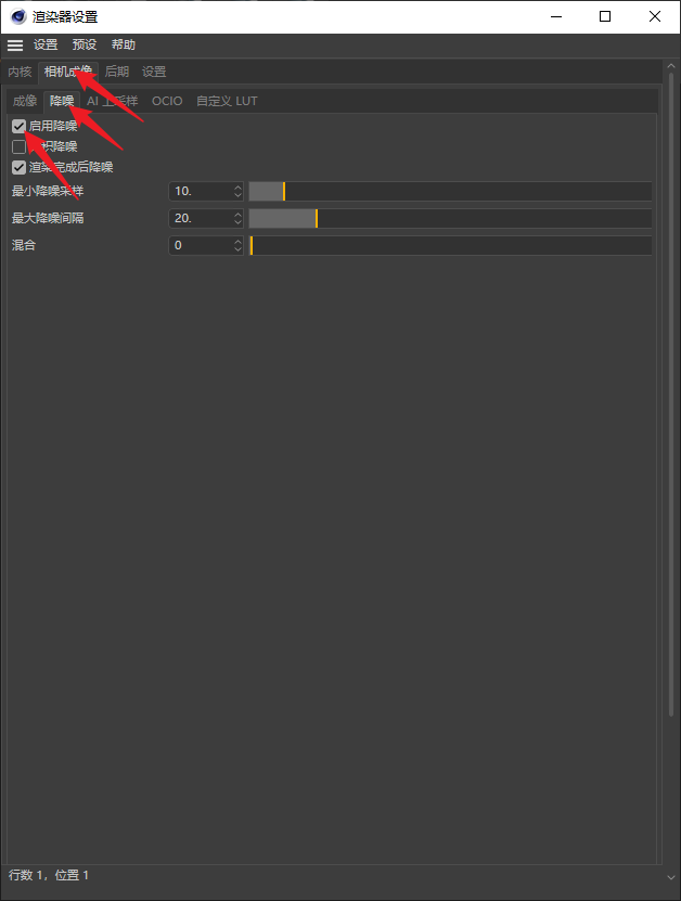 OC有效降噪设置