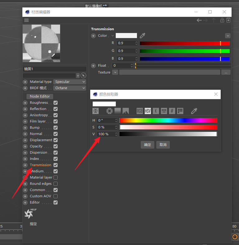 C4D oc玻璃材质透亮的三个参数