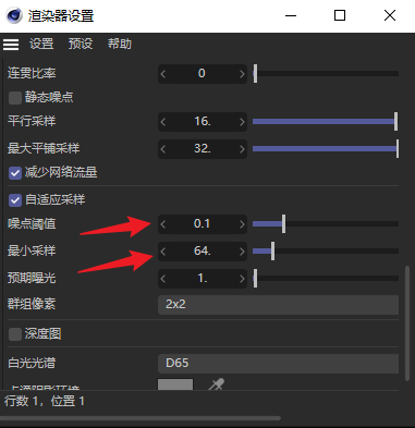 OC加快渲染速度的小方法