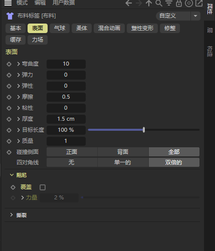 新版C4D布料模拟不习惯可选择传统模式切换回老版本