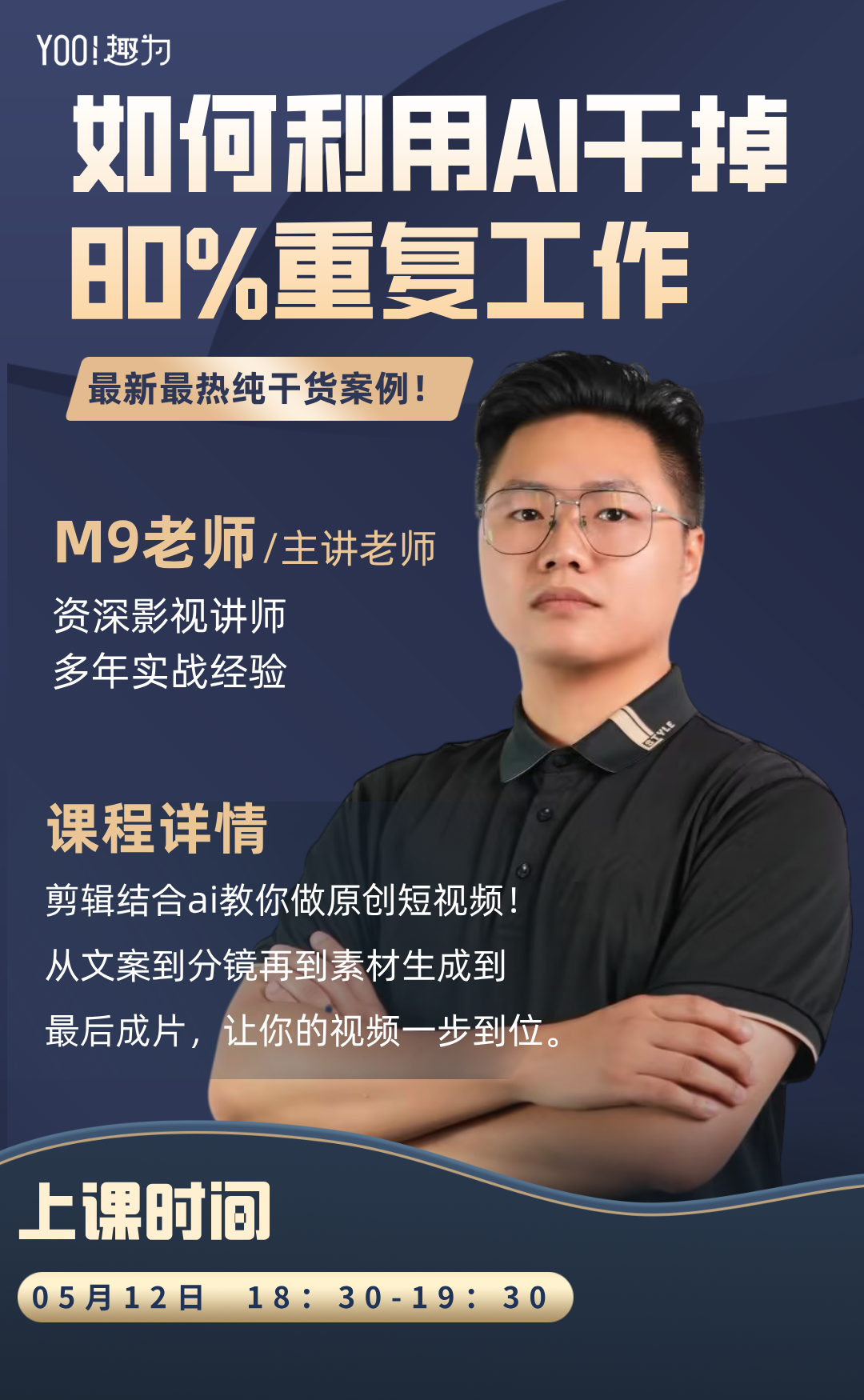 【如何利用AI干掉80%重复工作】