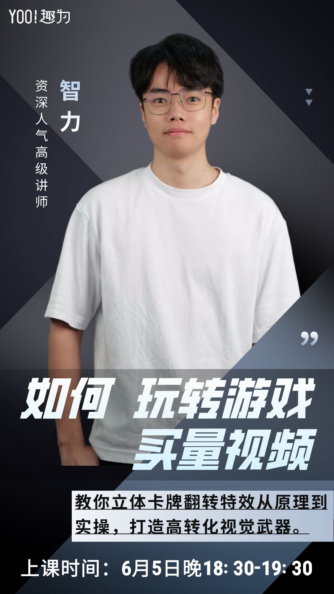 【如何玩转游戏买量视频】