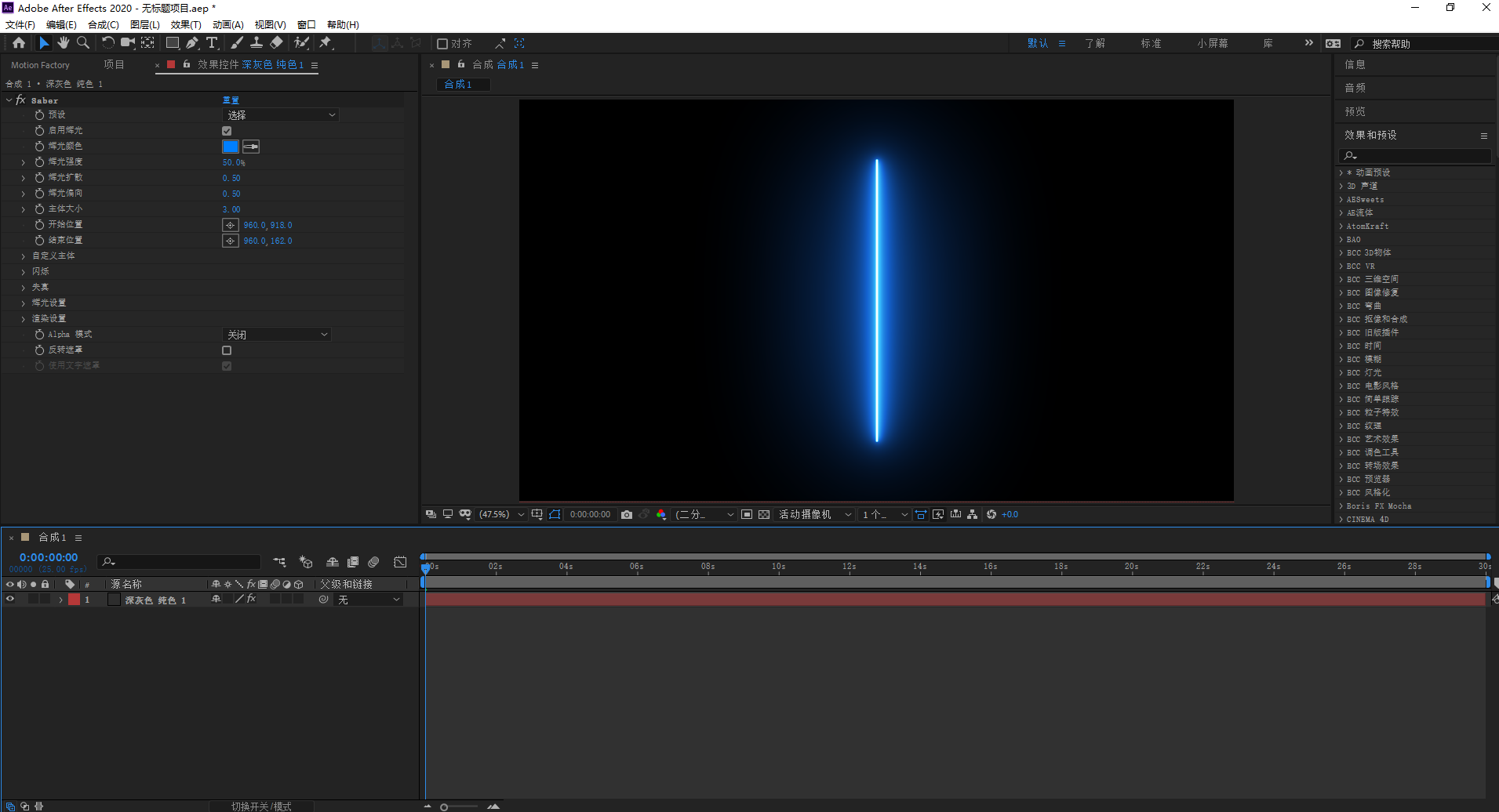 AE saber插件简单使用