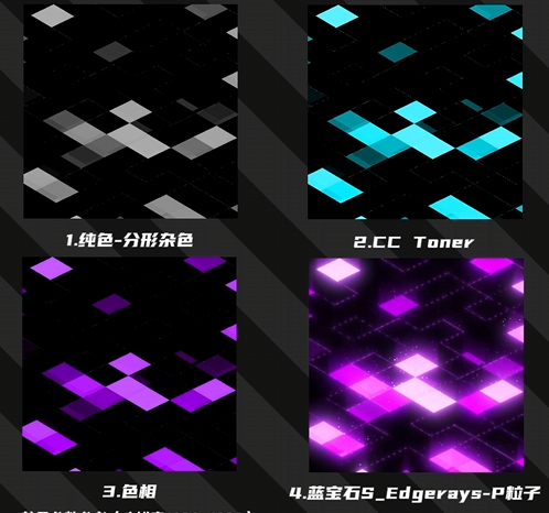 AE 炫酷方块背景特效 工程分享